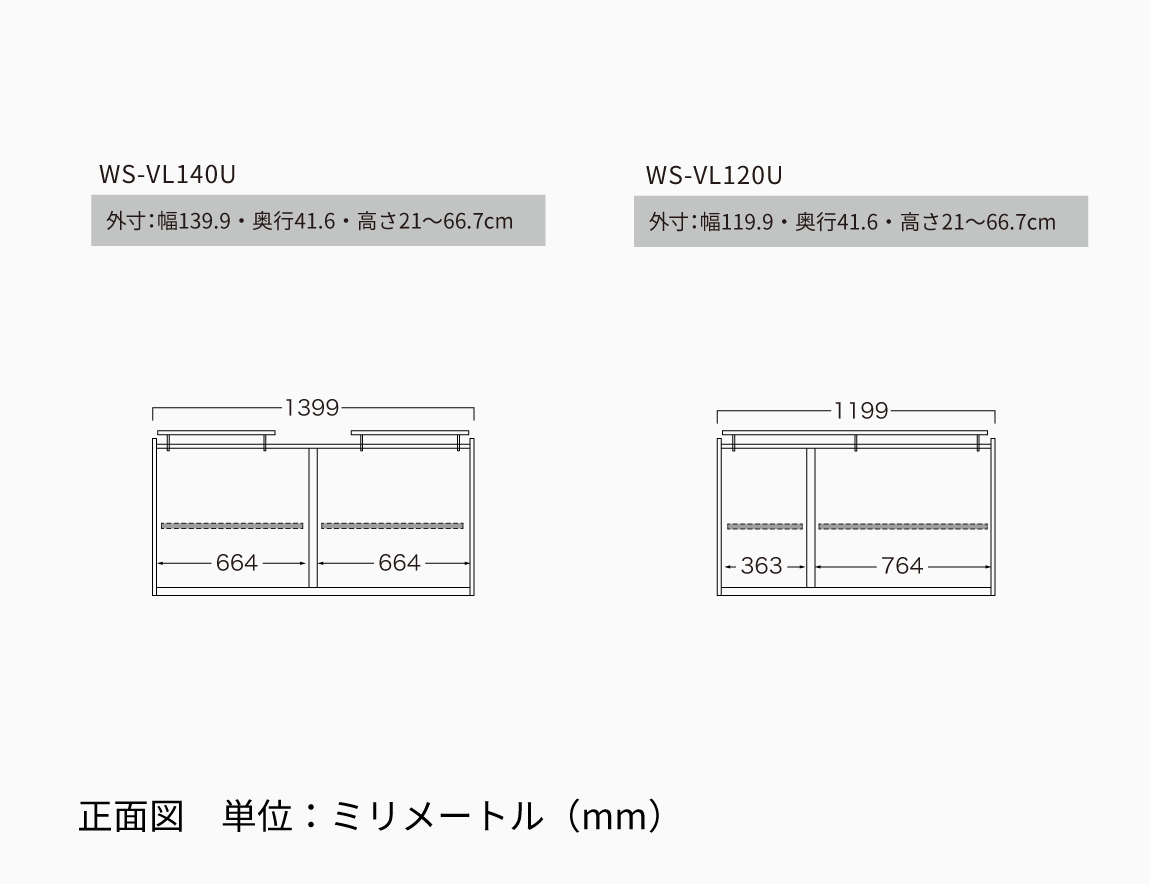 WS専用 上置 ロータイプ