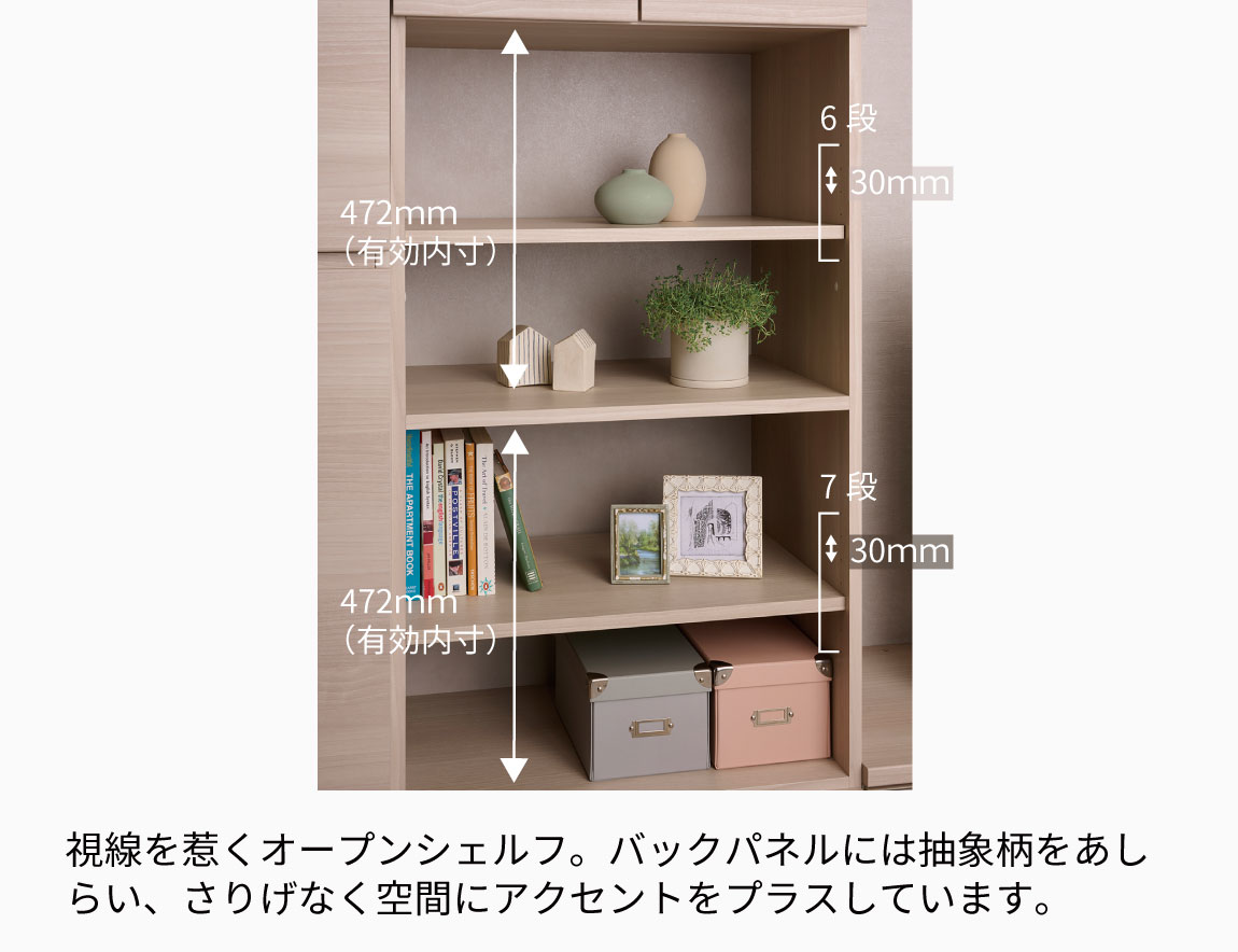 WS キャビネット オープンタイプ