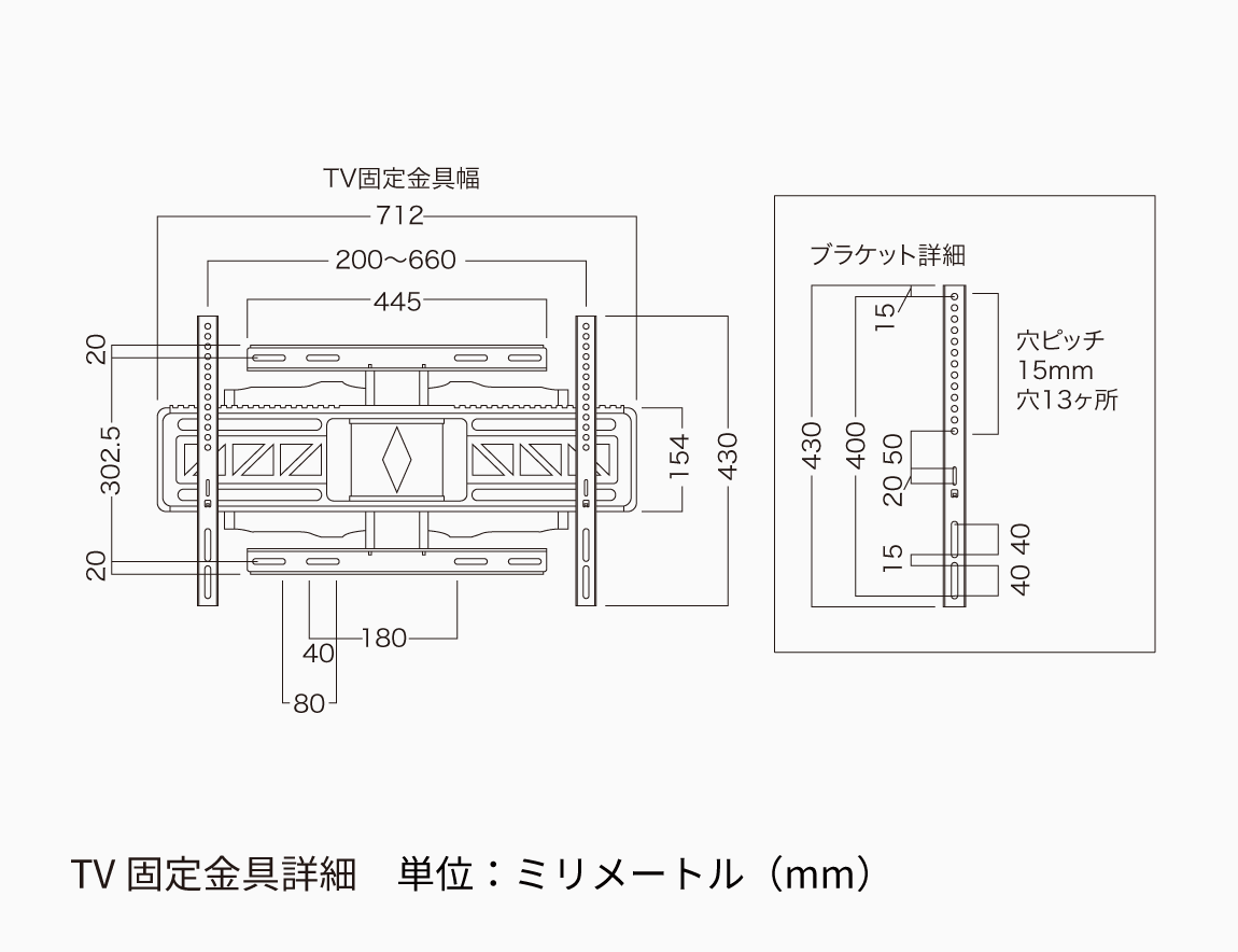 壁掛け TV 金具