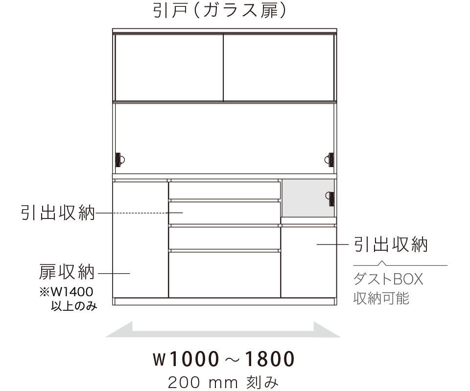 CP 食器棚 引戸（ガラス扉）