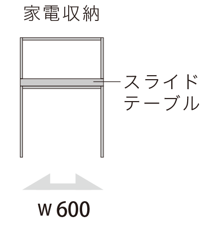 LC キッチンカウンター 下台 家電収納