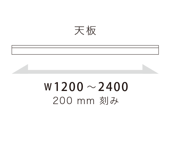 LC キッチンカウンター 天板