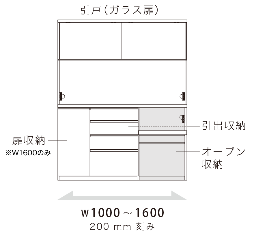 MK 食器棚 引戸(ガラス扉) 下台オープンタイプ