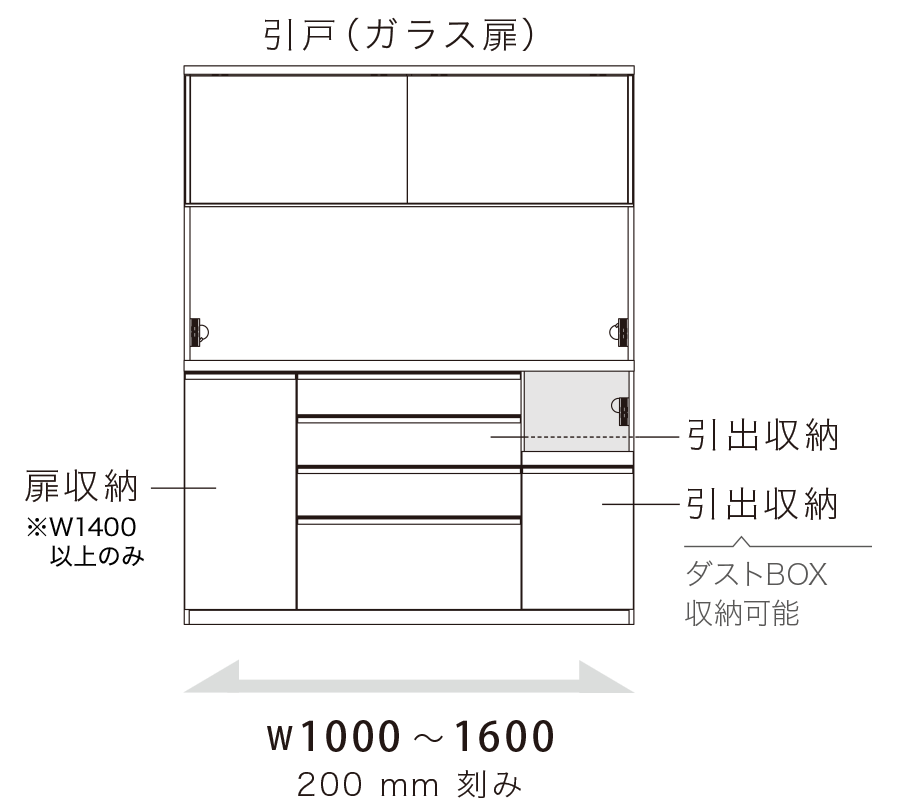 MK 食器棚 引戸(ガラス扉) 下台引出収納タイプ)