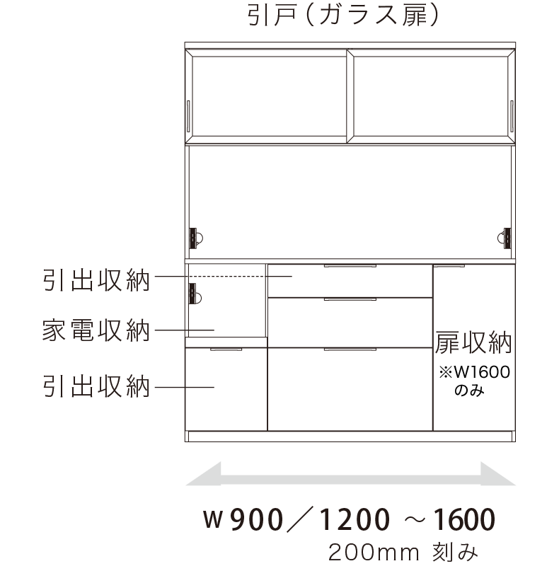 NW 食器棚 引戸（ガラス扉）