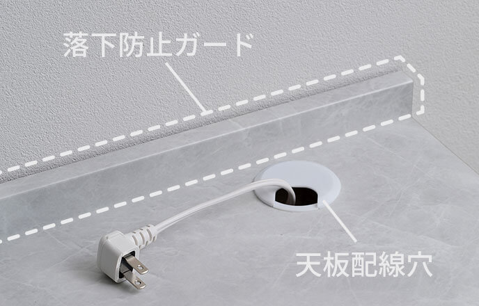 LC キッチンカウンター：落下防止ガード付き