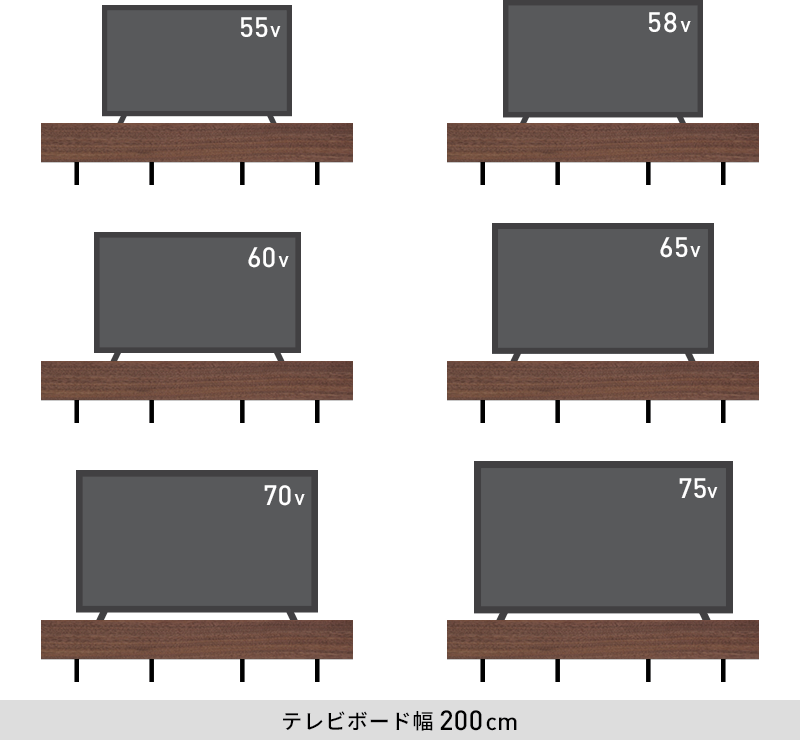 幅200cmのテレビボードにおすすめのテレビのサイズ/55インチ・58インチ・60インチ・65インチ・70インチ・75インチ