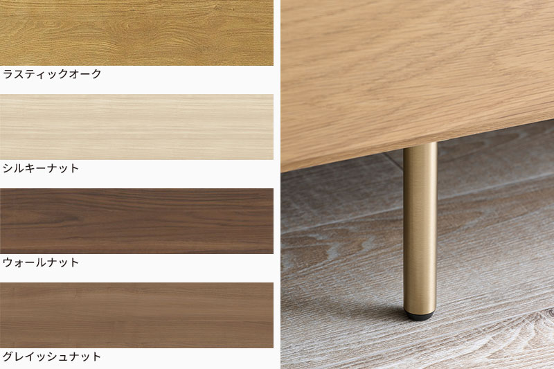 木目柄デザインとゴールドのスチール脚がポイントのNWテレビボード