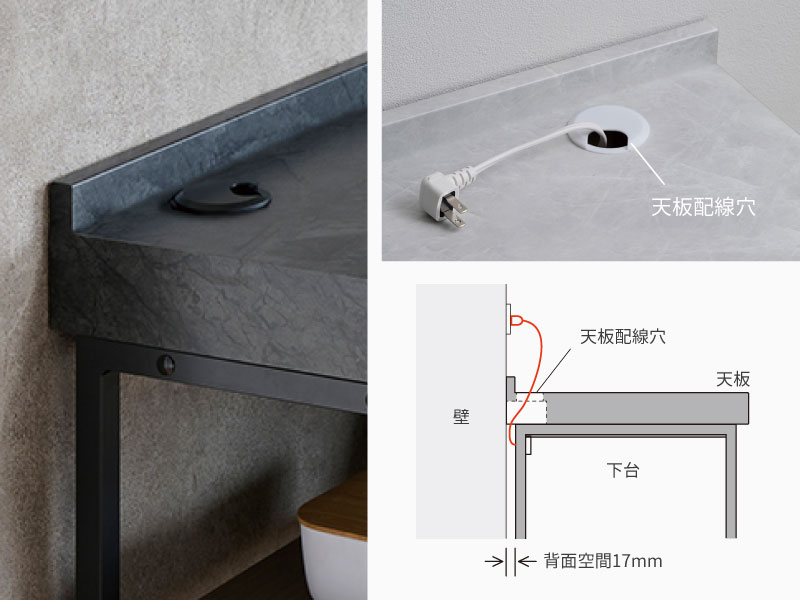 巾木除けと配線可能な設計