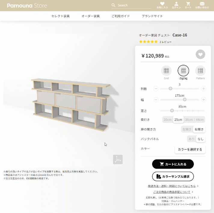 itukiシミュレーション