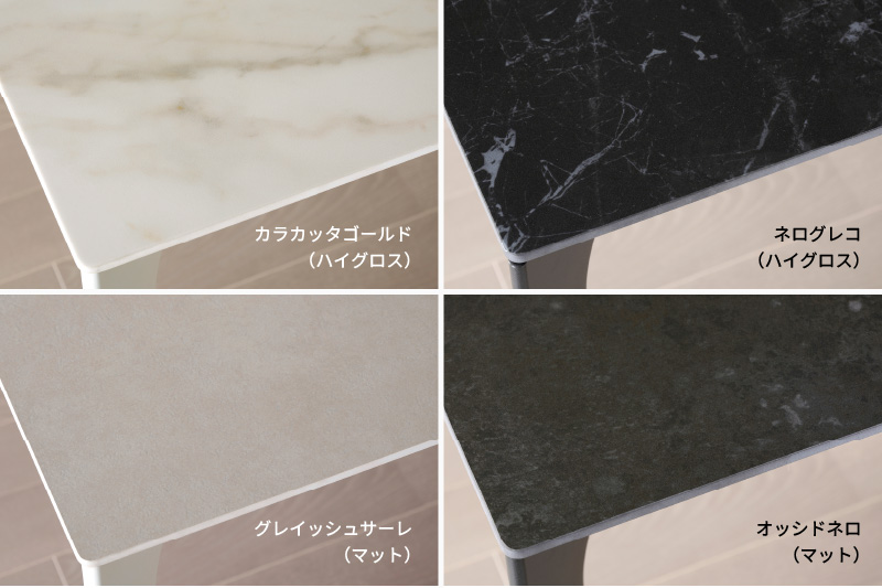 天板は4種類の色柄からお選びいただけます